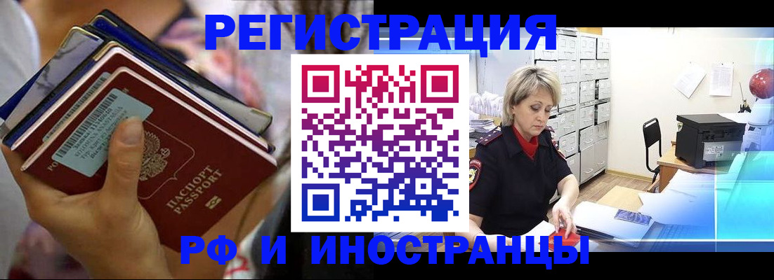 временная регистрация в квартире в Дагестане