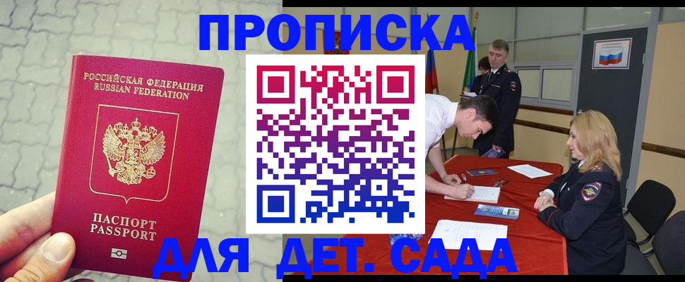 прописка для кредита в Дагестане