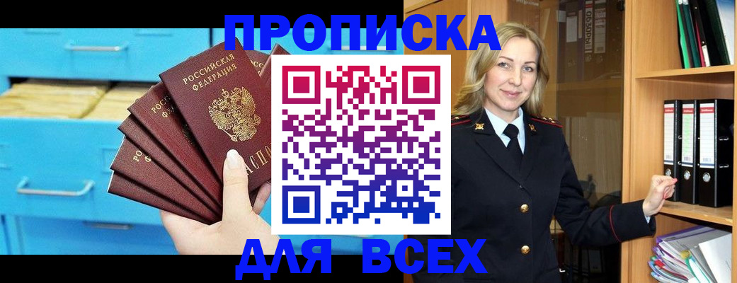прописка иностранных граждан в Дагестане