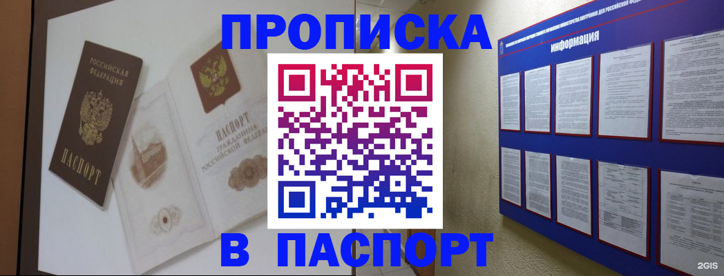 прописка паспорт в Дагестане
